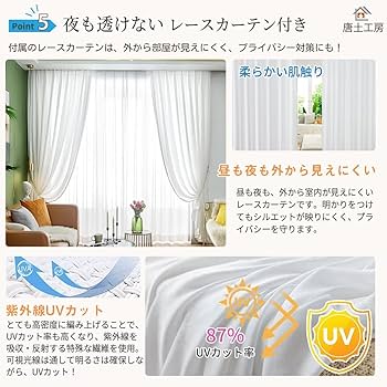 遮光カーテン　幅180cm×丈220cm 2枚 Amazon｜唐土工房 遮光カーテン 2枚組 220cm丈 幅180cm 2枚